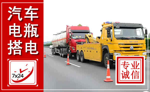 科左中旗吊车,汽车救援吊车电话