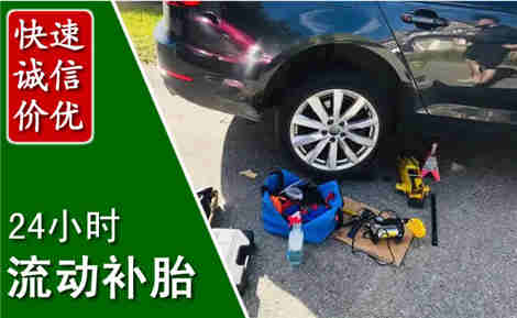 科左中旗流动补胎场景与案例
