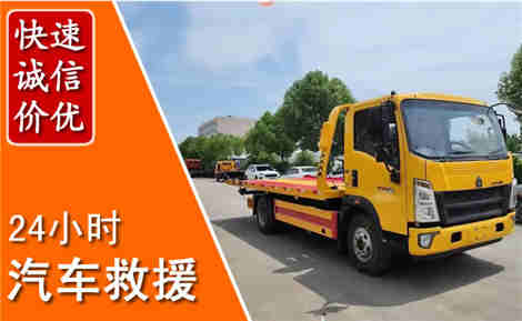 科左中旗从六月科左中旗连续暴雨，解析2026年夏季科左中旗汽车救援全新行业特点