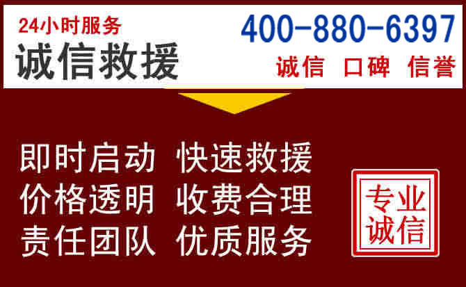 科左中旗汽车救援