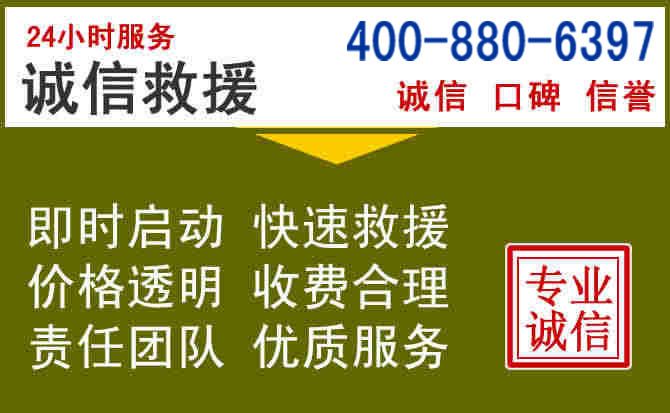 科左中旗汽车救援电话