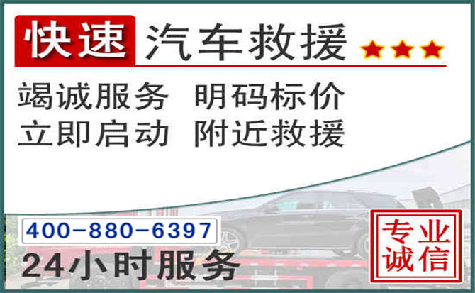 科左中旗长春拖车电话 科左中旗长春拖车电话