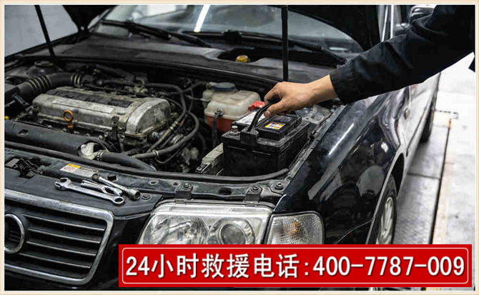 科左中旗汽车搭电 科左中旗汽车搭电