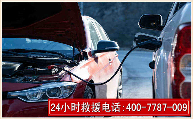 科左中旗汽车电瓶搭电救援电话 科左中旗汽车电瓶搭电救援电话